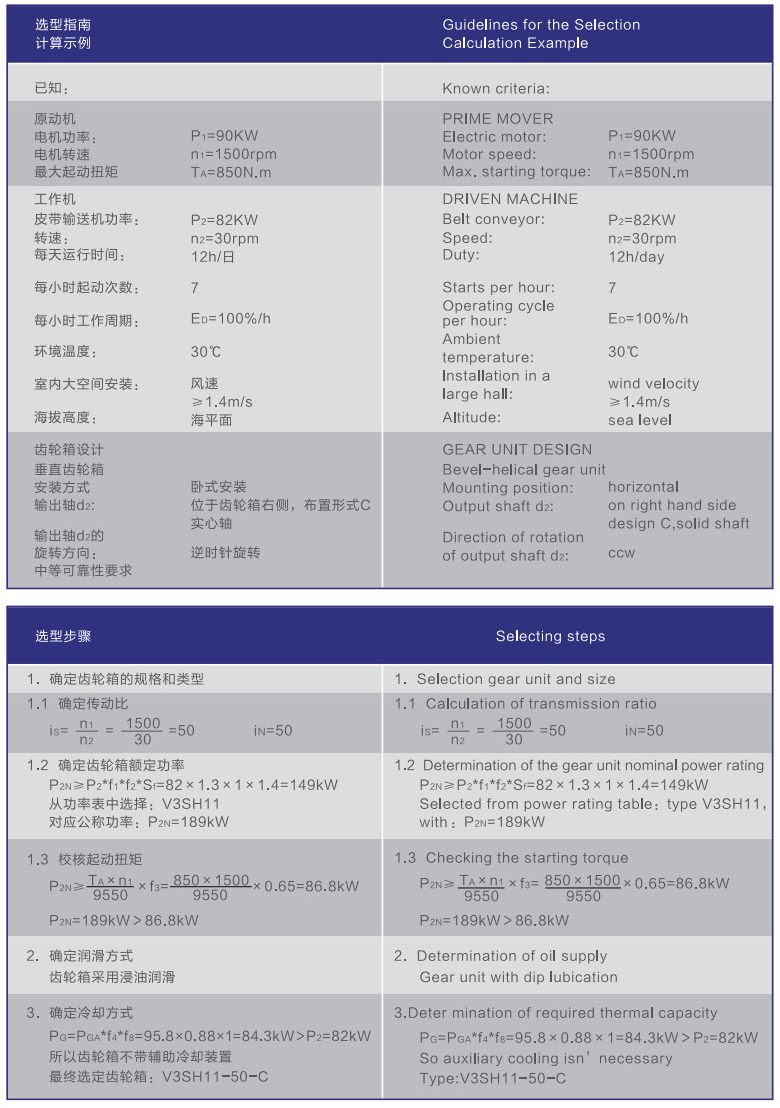 常州耐強傳動機(jī)械有限公司